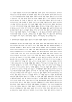 롯데케미칼 환경(여수) 자기소개서-2