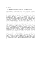 롯데케미칼 환경(여수) 자기소개서-3