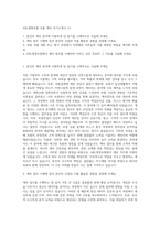 ABL생명보험 상품 계리 자기소개서 (1)-1