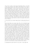 ABL생명보험 상품 계리 자기소개서 (1)-2