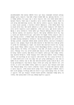 ABL생명보험 상품 계리 자기소개서 (1)-3