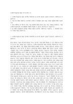 LG에너지솔루션 R&D 자기소개서 (1)-1