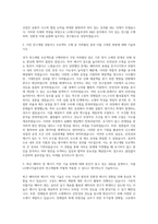 LG에너지솔루션 R&D 자기소개서 (1)-2