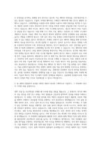 LG에너지솔루션 R&D 자기소개서 (1)-3
