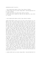 ABL생명보험 상품 계리 자기소개서 (3)-1