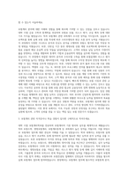 ABL생명보험 상품 계리 자기소개서 (3)-2