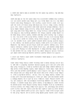 경성대학교 일반대학원 경영학과 자기소개서-2