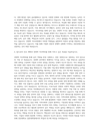 경성대학교 일반대학원 경영학과 자기소개서-3