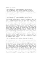 롯데케미칼 회계 자기소개서-1