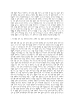 롯데케미칼 회계 자기소개서-2