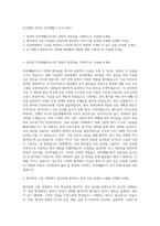 안산병원 의료직 언어재활사 자기소개서-1