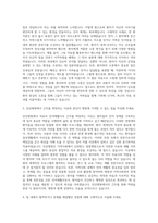 안산병원 의료직 언어재활사 자기소개서-2