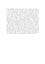 안산병원 의료직 언어재활사 자기소개서-3
