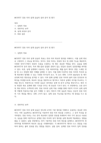MOSFET 전류 미러 설계 실습의 결과 분석 및 평가-1