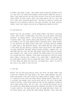 MOSFET 전류 미러 설계 실습의 결과 분석 및 평가-2