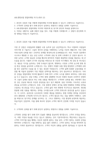 ABL생명보험 영업마케팅 자기소개서 (2)-1
