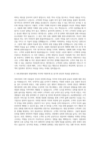 ABL생명보험 영업마케팅 자기소개서 (2)-2