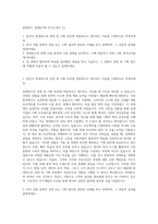 롯데푸드 경영&기획 자기소개서 (1)-1