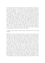 롯데푸드 경영&기획 자기소개서 (1)-2