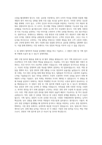 롯데푸드 경영&기획 자기소개서 (1)-3