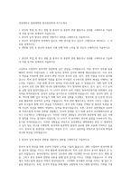 경성대학교 일반대학원 중어중문학과 자기소개서-1