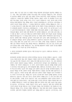 경성대학교 일반대학원 중어중문학과 자기소개서-2
