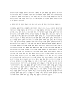 경성대학교 일반대학원 중어중문학과 자기소개서-3