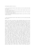 LG에너지솔루션 경영기획 자기소개서 (1)-1