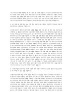 LG에너지솔루션 경영기획 자기소개서 (1)-2