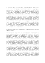 LG에너지솔루션 경영기획 자기소개서 (1)-3
