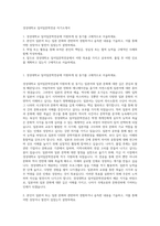 경성대학교 일어일문학전공 자기소개서-1