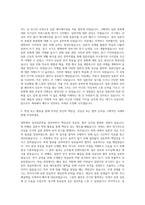 경성대학교 일어일문학전공 자기소개서-2