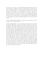 경성대학교 일어일문학전공 자기소개서-3