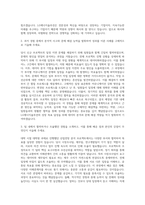 LG에너지솔루션 경영기획 자기소개서 (3)-2