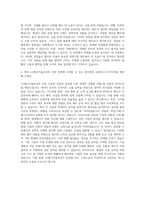 LG에너지솔루션 경영기획 자기소개서 (3)-3