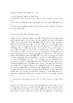 안산시본오종합사회복지관 사회복지사 자기소개서-1