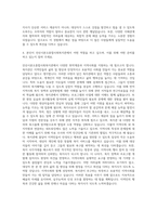 안산시본오종합사회복지관 사회복지사 자기소개서-3