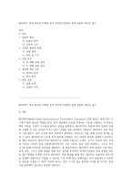 MOSFET 증폭 회로의 이해와 분석 전자전기컴퓨터 설계 실험의 새로운 접근-1