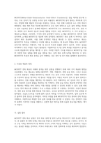 MOSFET 증폭 회로의 이해와 분석 전자전기컴퓨터 설계 실험의 새로운 접근-3