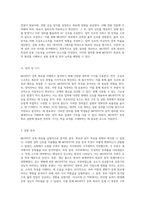 MOSFET 증폭 회로의 이해와 분석 전자전기컴퓨터 설계 실험의 새로운 접근-4