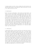 MOSFET 증폭 회로의 이해와 분석 전자전기컴퓨터 설계 실험의 새로운 접근-5