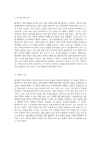 MOSFET 증폭 회로의 이해와 분석 전자전기컴퓨터 설계 실험의 새로운 접근-6