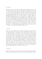MOSFET 증폭 회로의 이해와 분석 전자전기컴퓨터 설계 실험의 새로운 접근-7