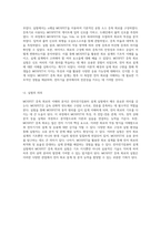MOSFET 증폭 회로의 이해와 분석 전자전기컴퓨터 설계 실험의 새로운 접근-8