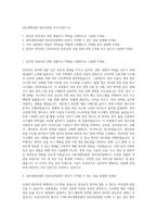 ABL생명보험 정보보안팀 자기소개서 (5)-1