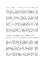ABL생명보험 정보보안팀 자기소개서 (5)-2