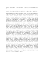 ABL생명보험 정보보안팀 자기소개서 (5)-3