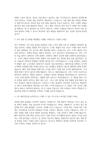 ADM21 자소서 작성법 및 면접질문 답변방법  ADM21 자기소개서 작성요령과 1분 스피치 자기소개서 (2)-2