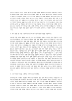 ADM21 자소서 작성법 및 면접질문 답변방법  ADM21 자기소개서 작성요령과 1분 스피치 자기소개서 (3)-2