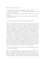 LG에너지솔루션 공정기술 자기소개서 (1)-1